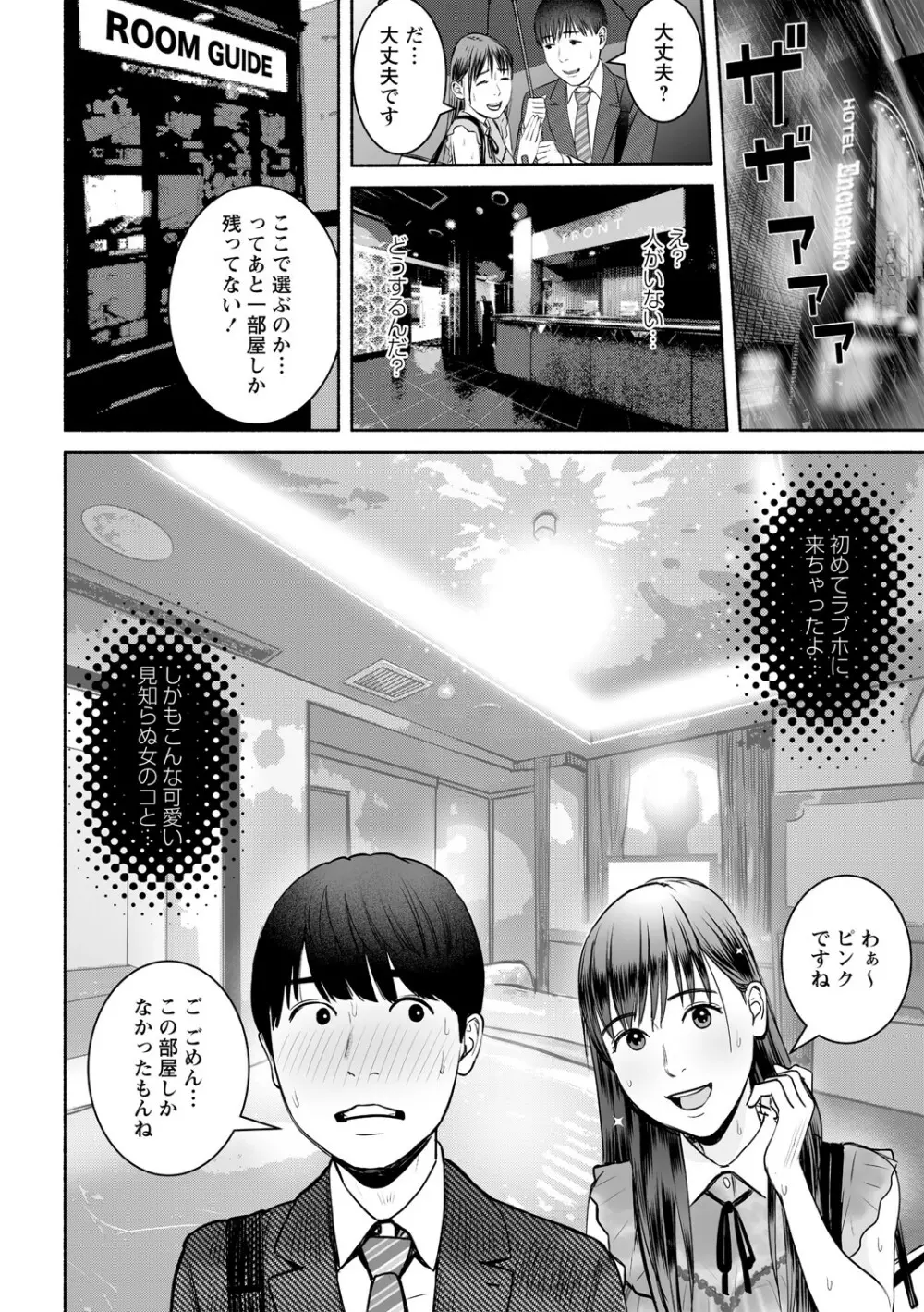コミック・マショウ 2021年8月号 Page.107