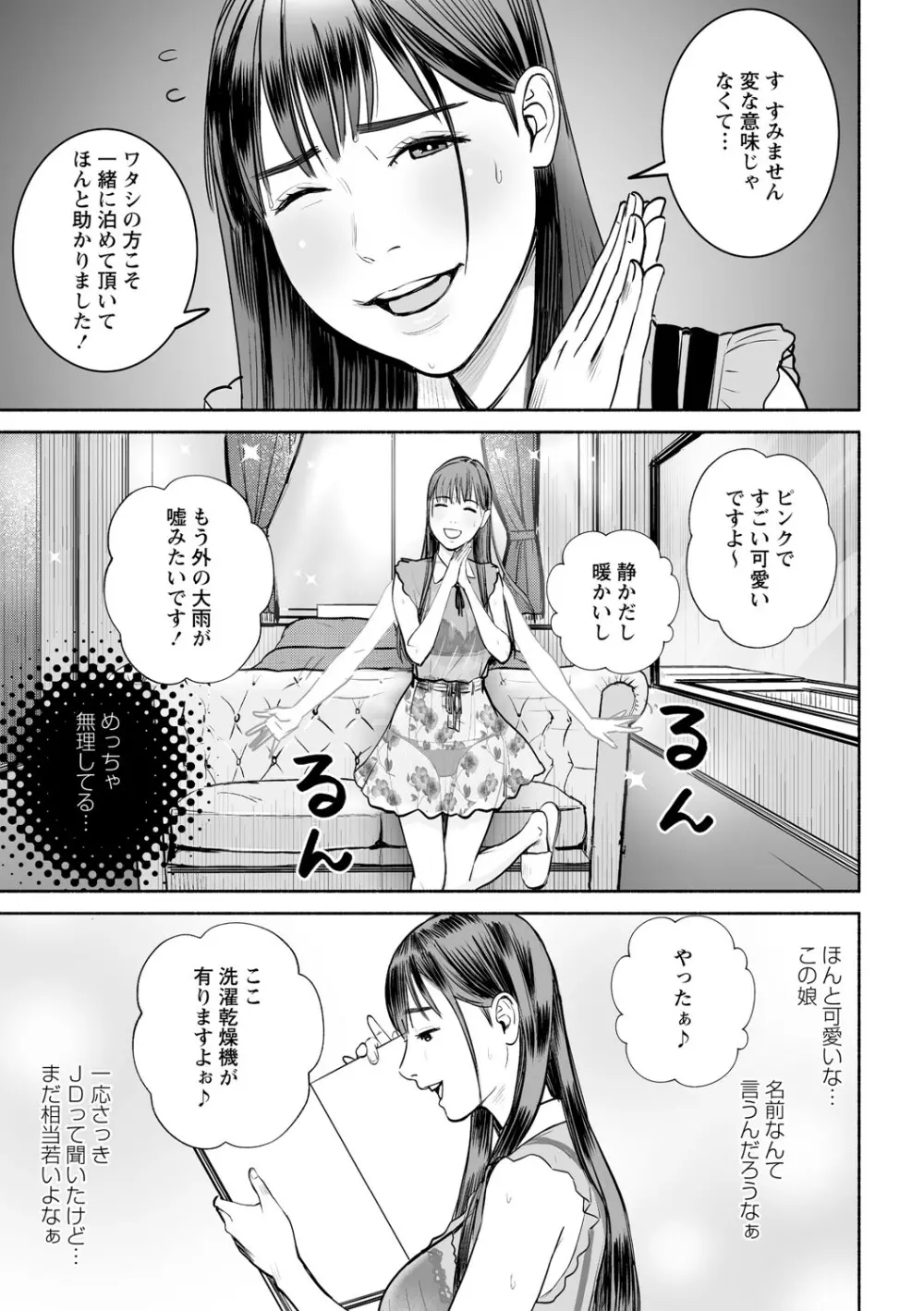 コミック・マショウ 2021年8月号 Page.108