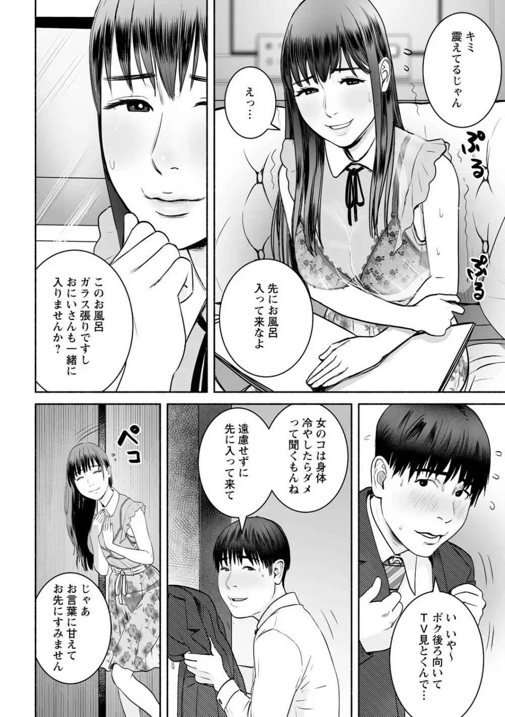 コミック・マショウ 2021年8月号 Page.109