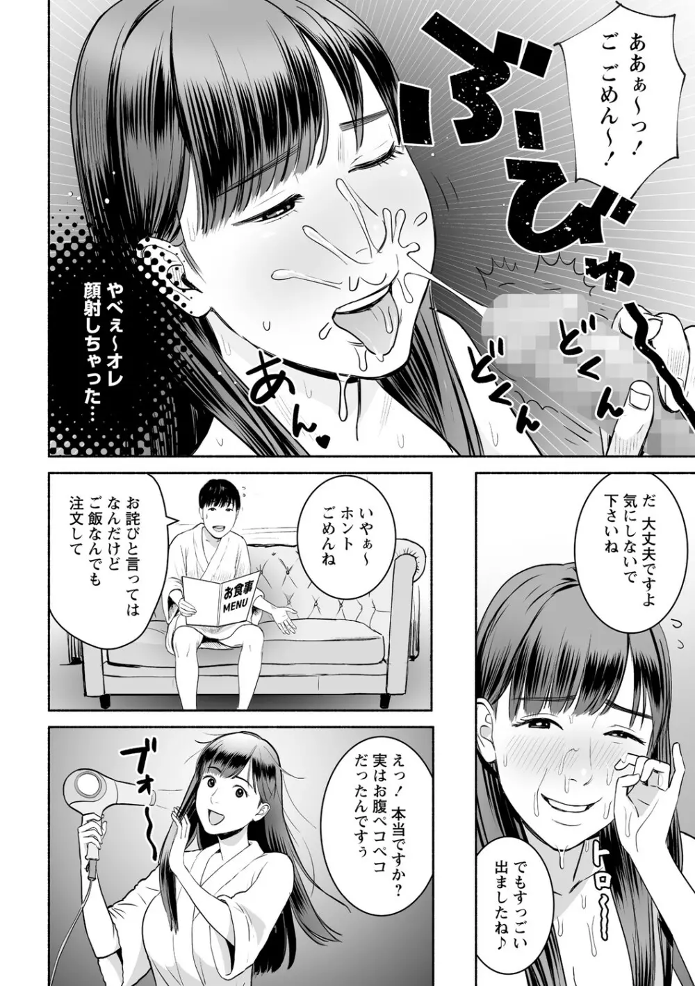 コミック・マショウ 2021年8月号 Page.115