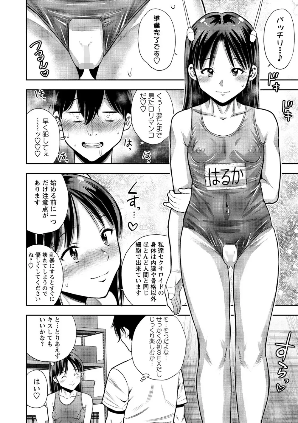 コミック・マショウ 2021年8月号 Page.135