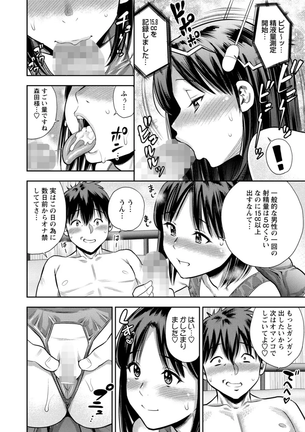 コミック・マショウ 2021年8月号 Page.139