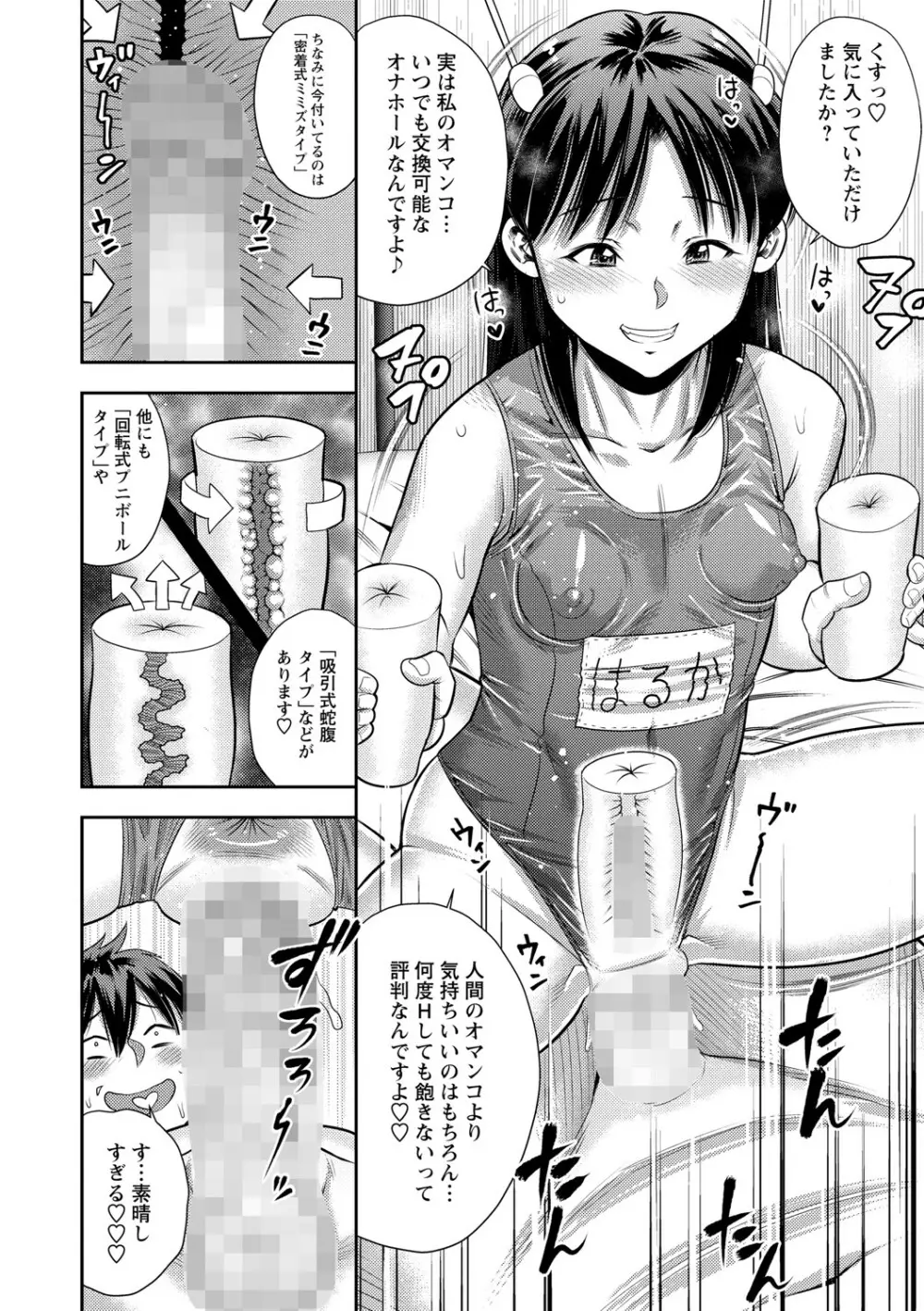 コミック・マショウ 2021年8月号 Page.141
