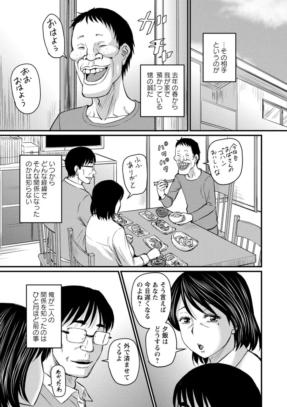 コミック・マショウ 2021年8月号 Page.150