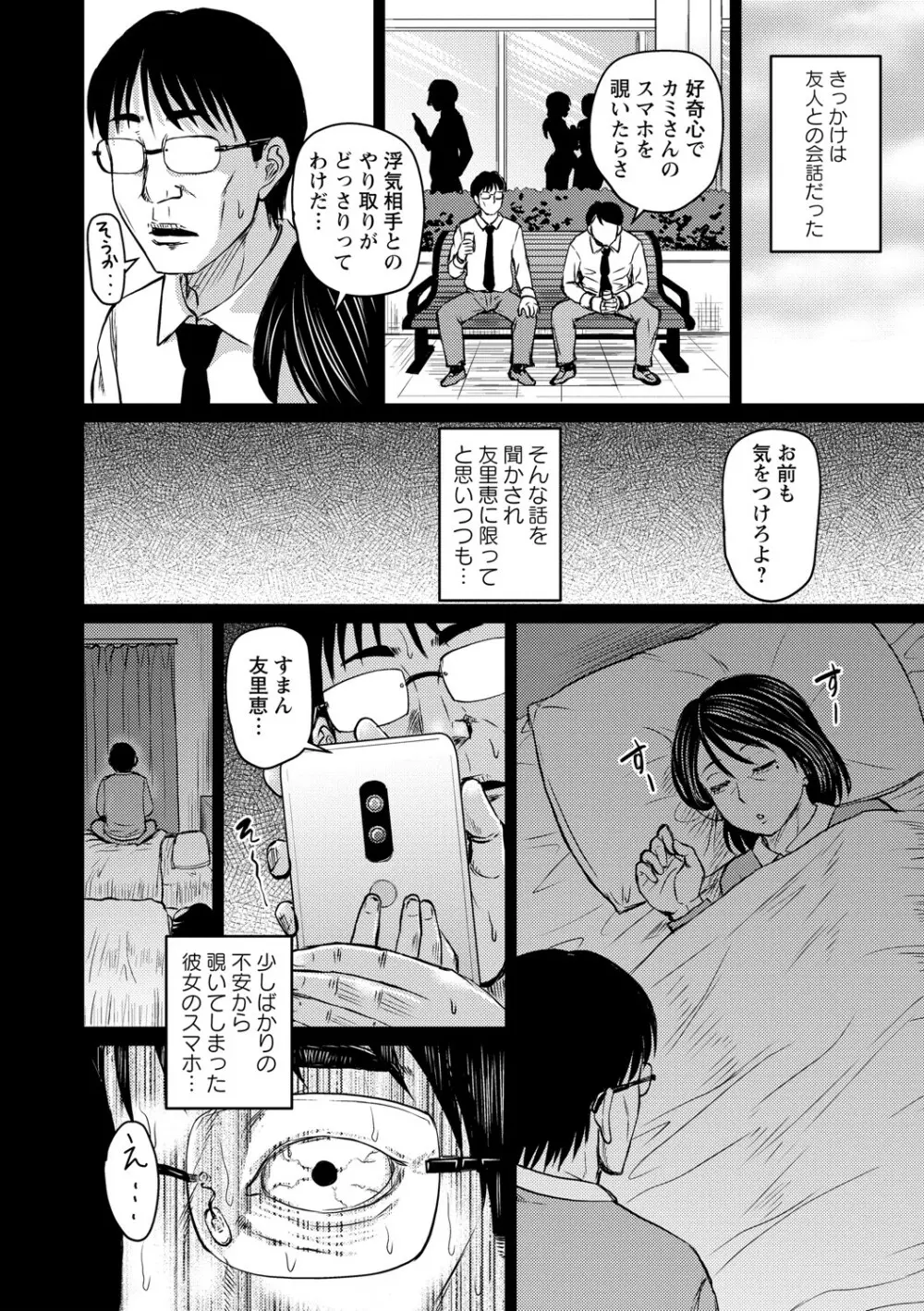 コミック・マショウ 2021年8月号 Page.151