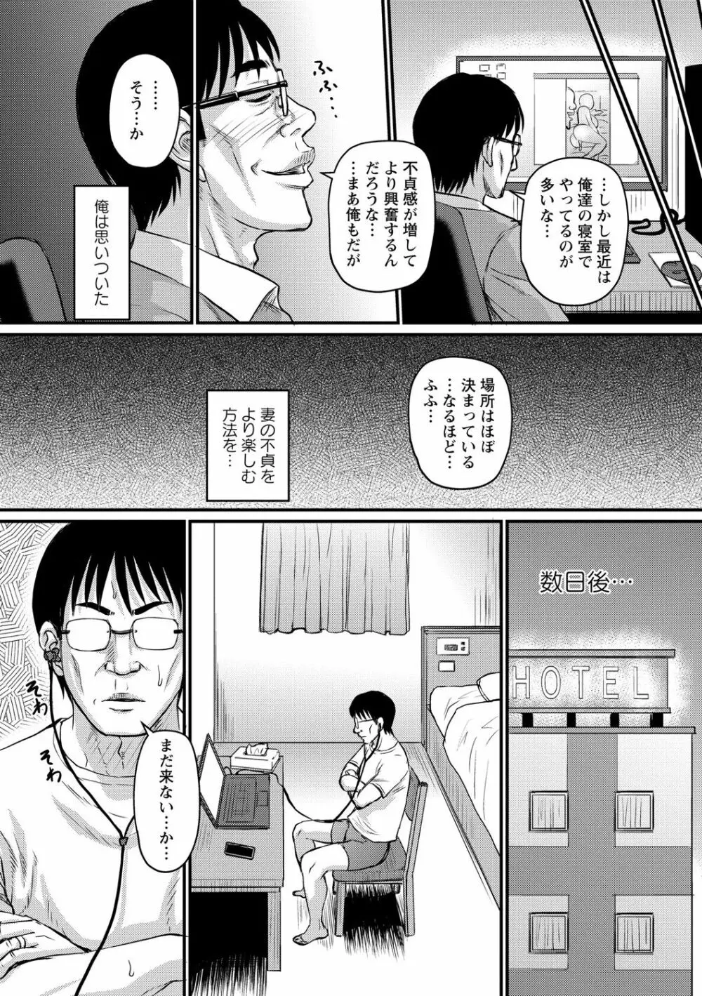 コミック・マショウ 2021年8月号 Page.159