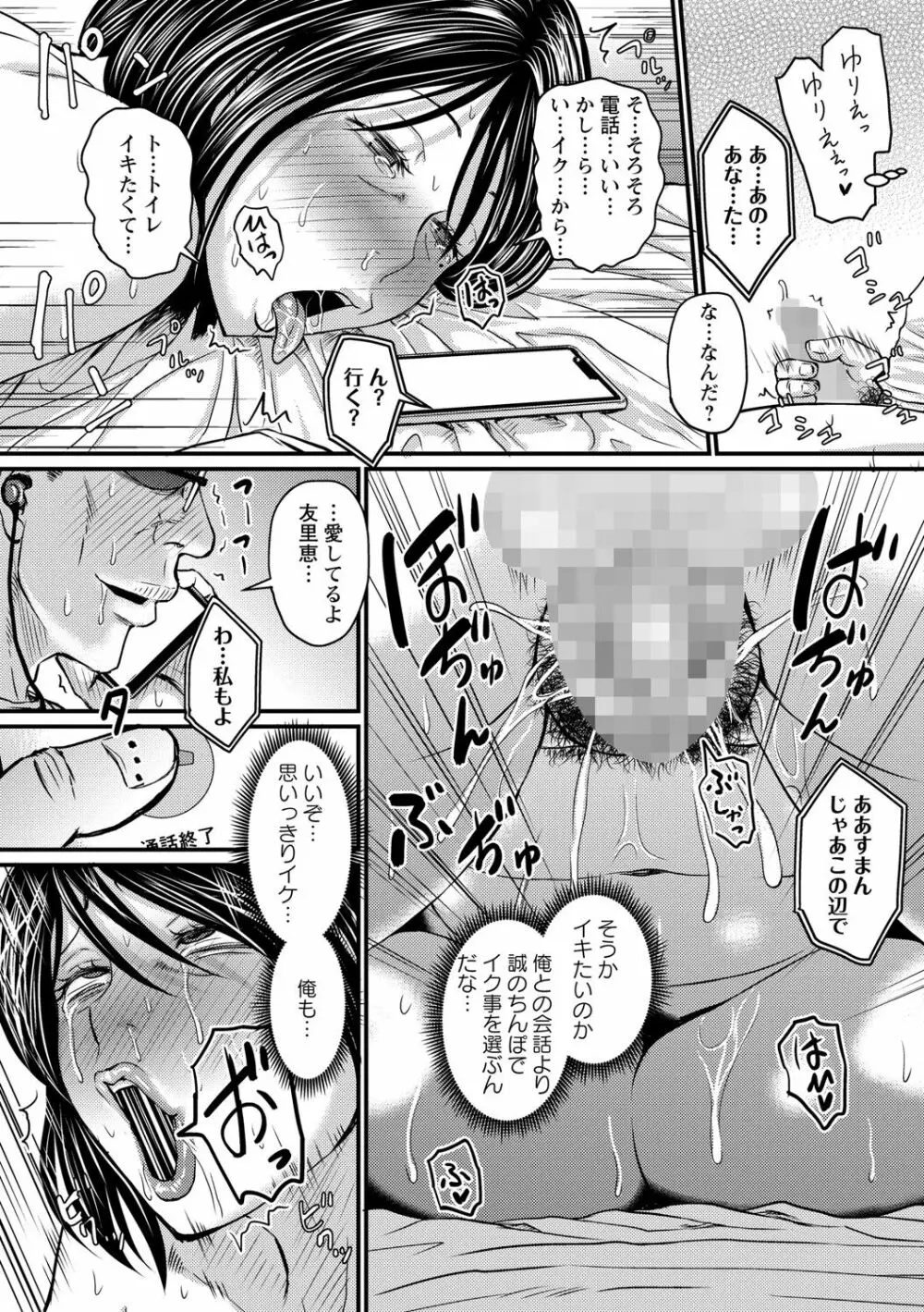 コミック・マショウ 2021年8月号 Page.169