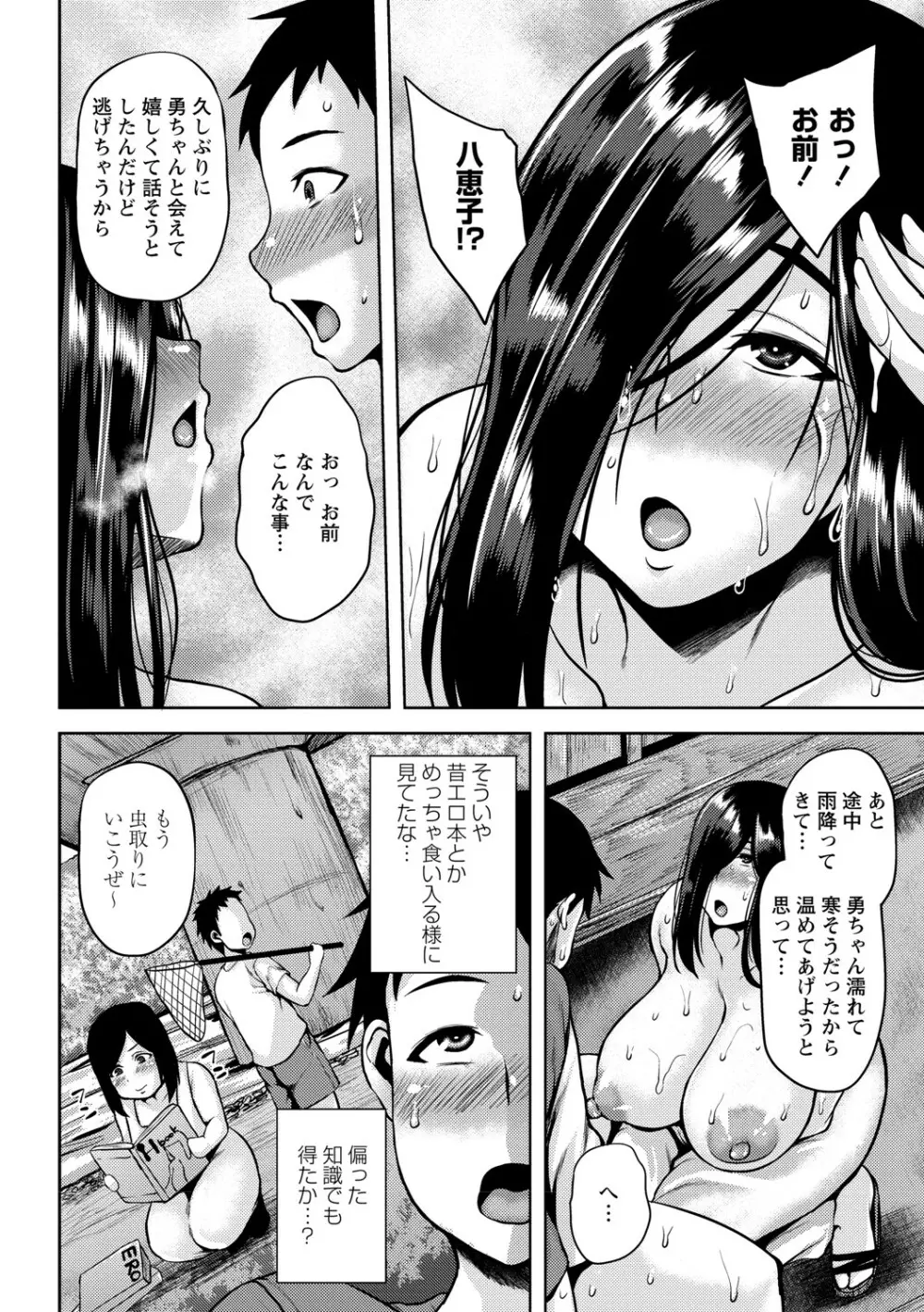 コミック・マショウ 2021年8月号 Page.17