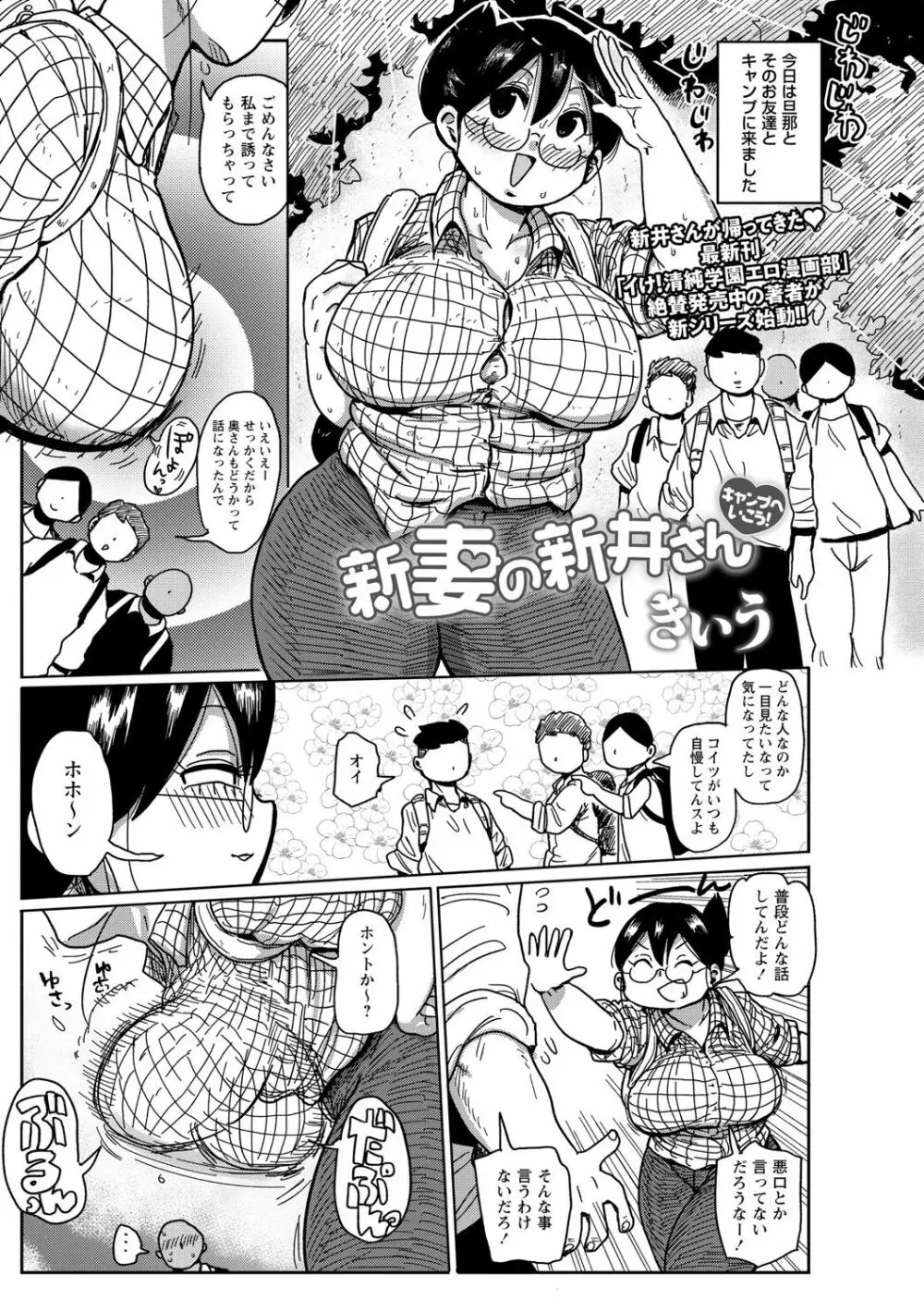 コミック・マショウ 2021年8月号 Page.174