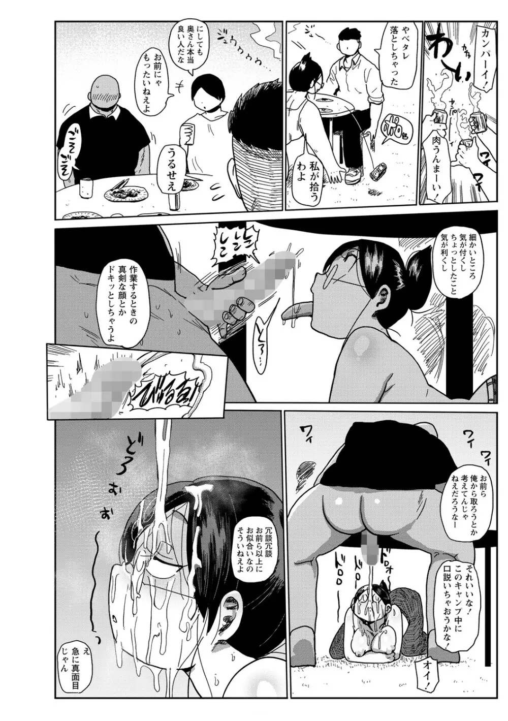 コミック・マショウ 2021年8月号 Page.185