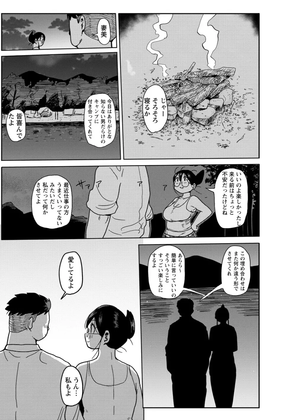 コミック・マショウ 2021年8月号 Page.186