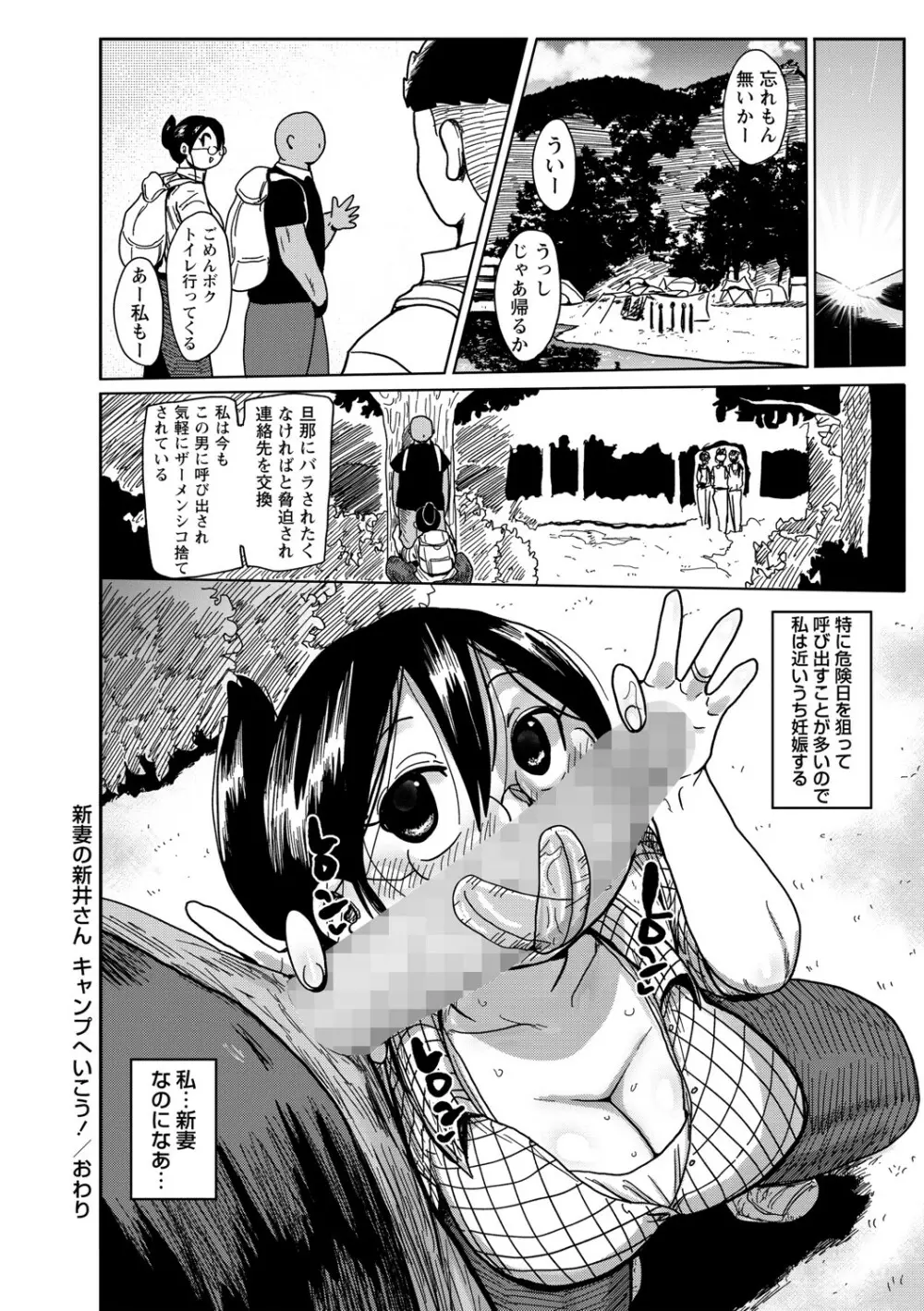 コミック・マショウ 2021年8月号 Page.193