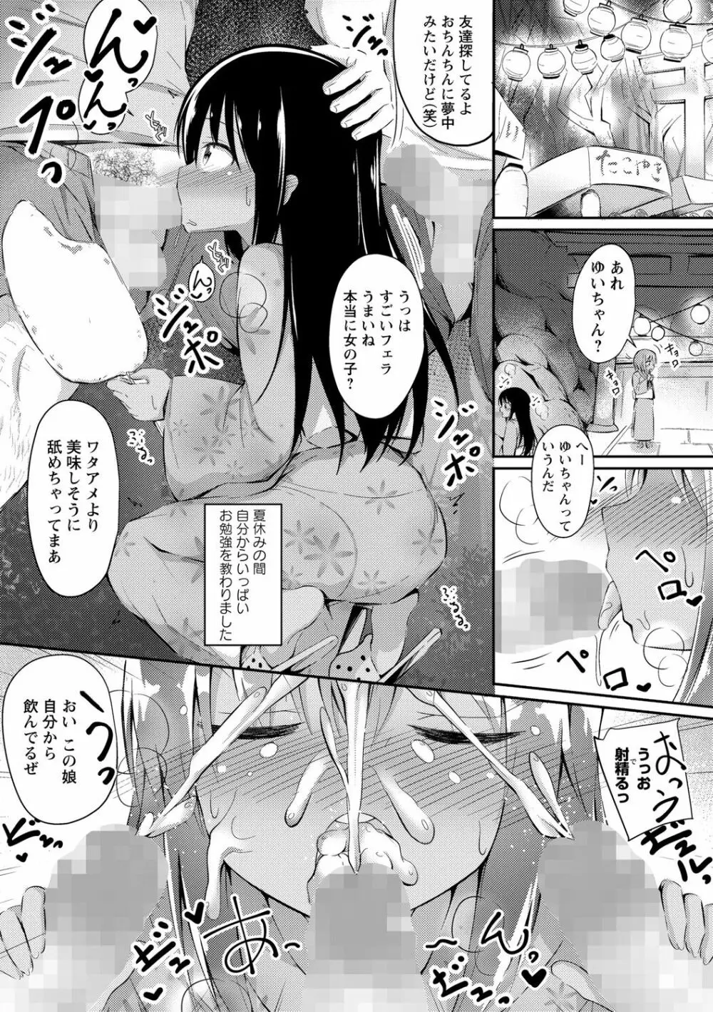 コミック・マショウ 2021年8月号 Page.220