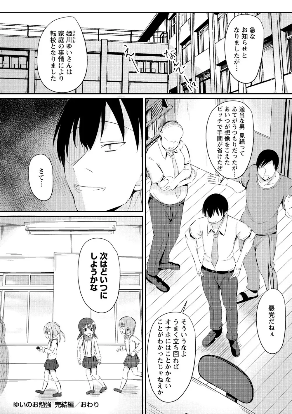 コミック・マショウ 2021年8月号 Page.237