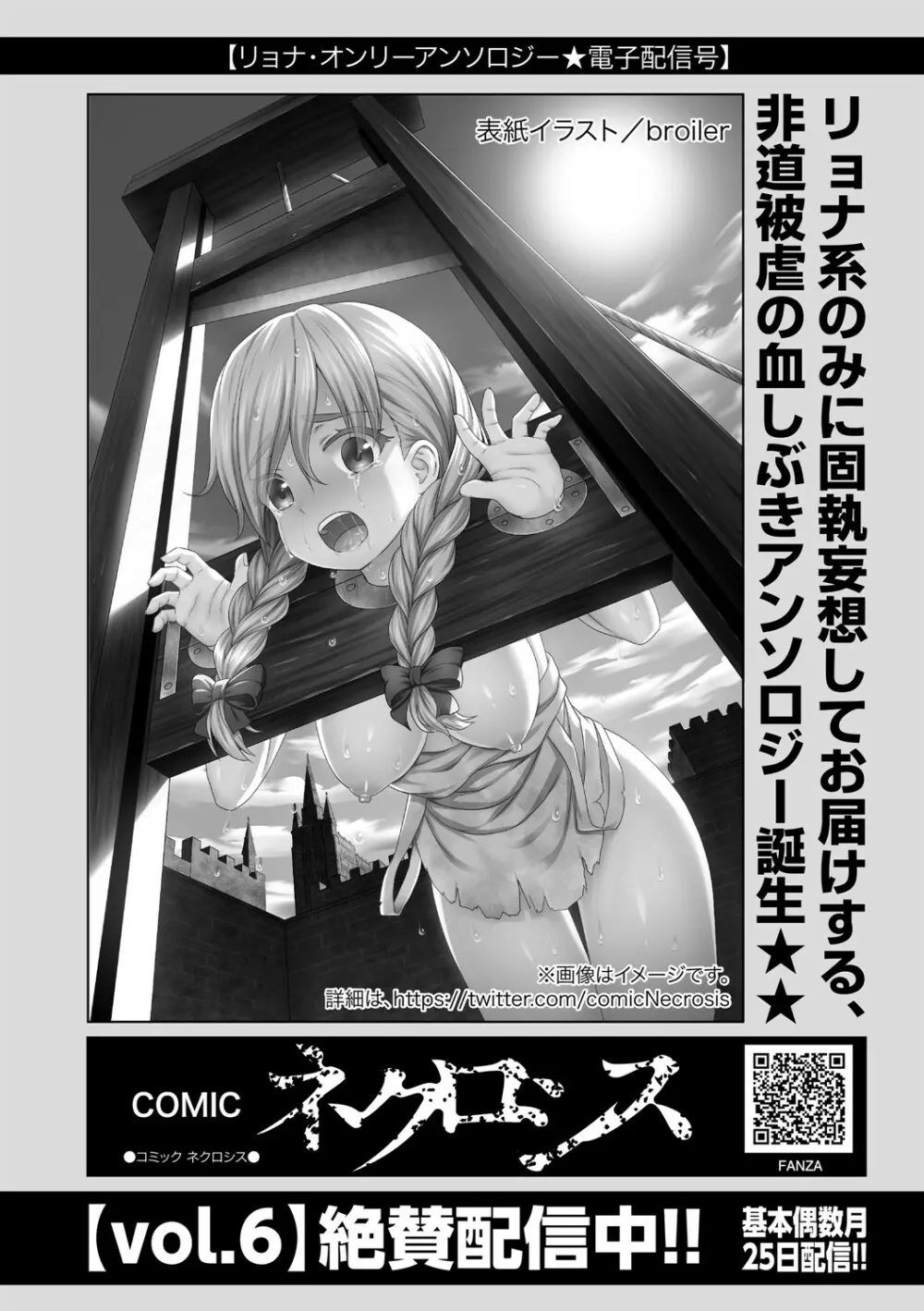 コミック・マショウ 2021年8月号 Page.257