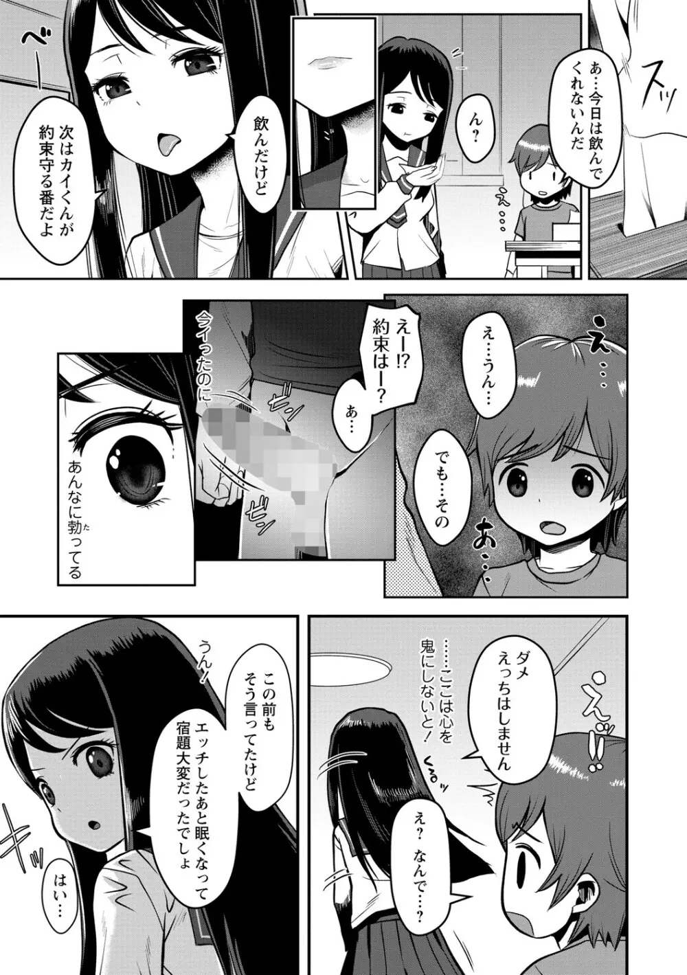コミック・マショウ 2021年8月号 Page.56