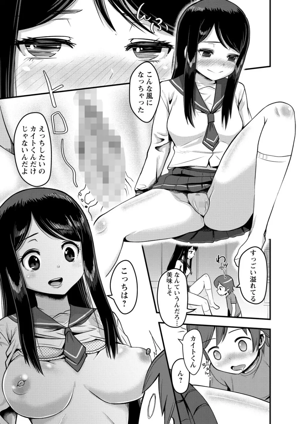 コミック・マショウ 2021年8月号 Page.60