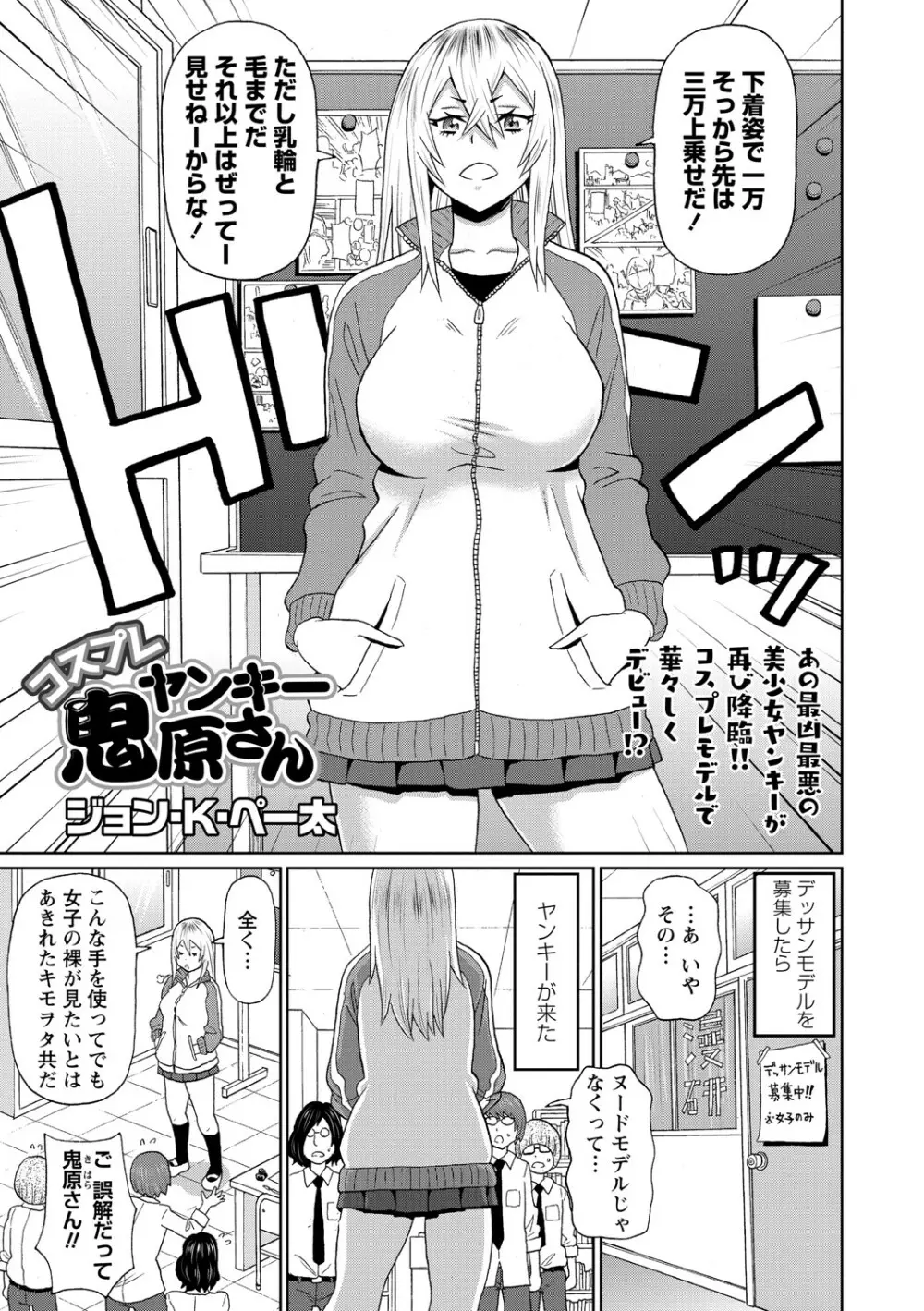コミック・マショウ 2021年8月号 Page.78