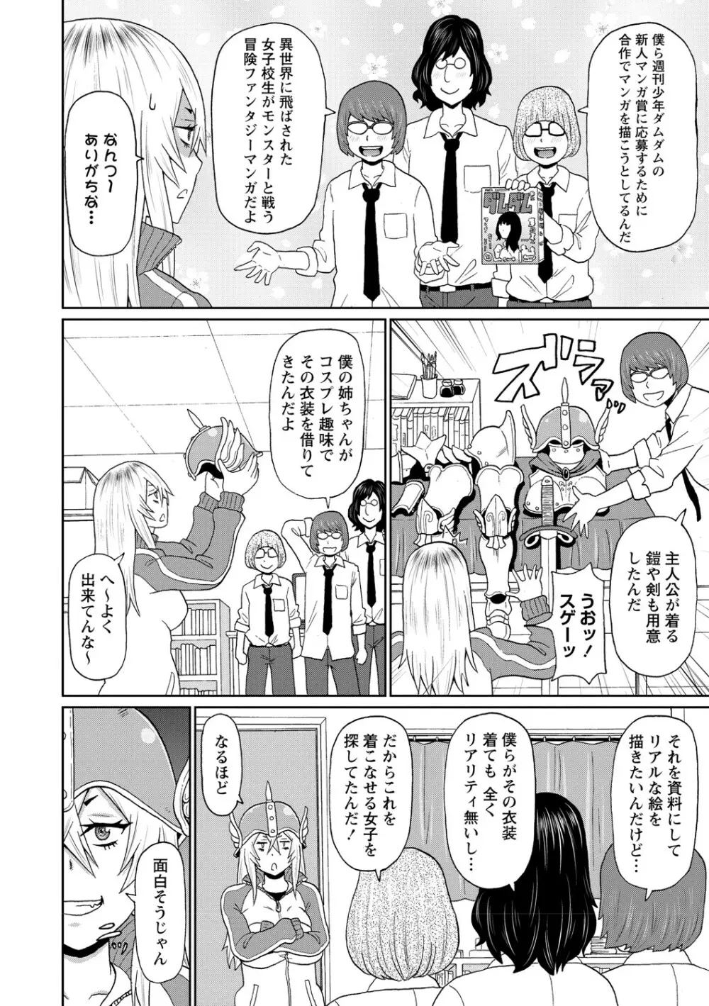 コミック・マショウ 2021年8月号 Page.79