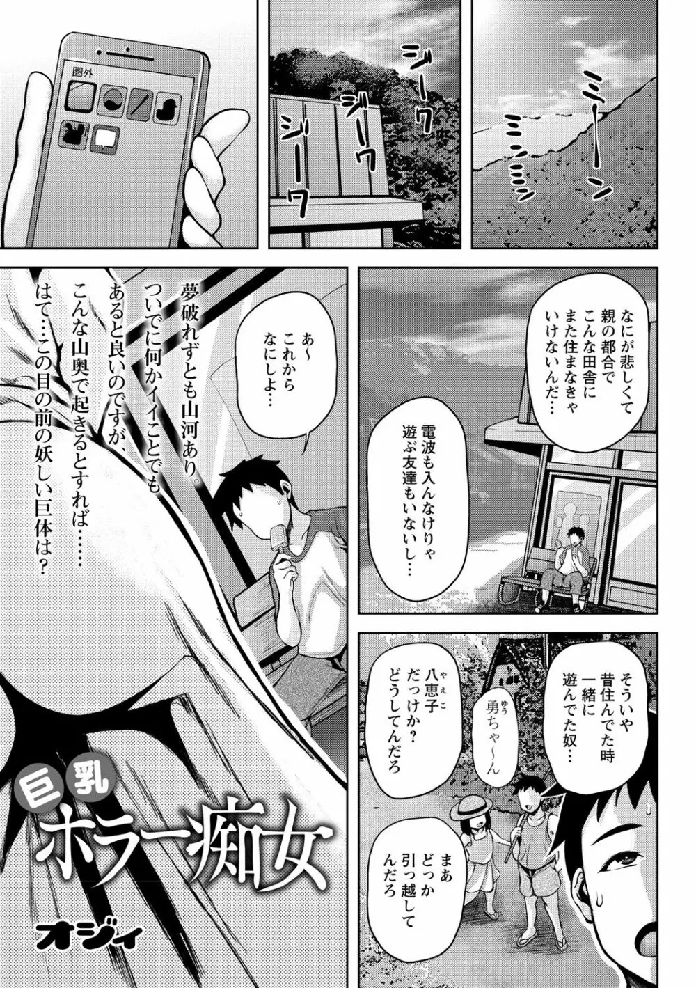 コミック・マショウ 2021年8月号 Page.8