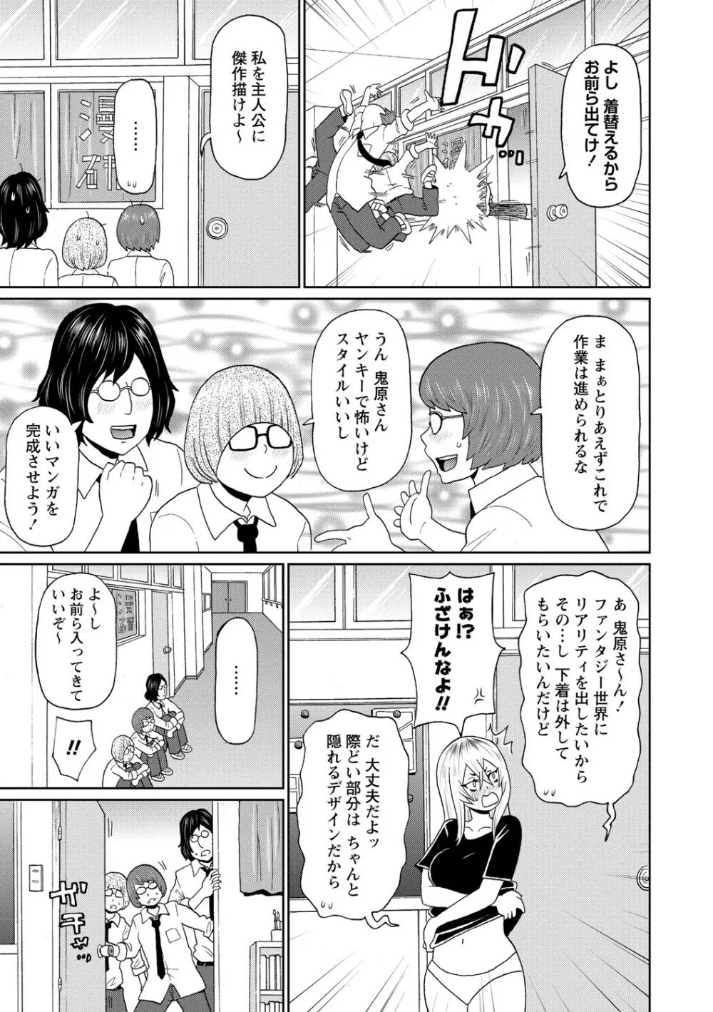 コミック・マショウ 2021年8月号 Page.80