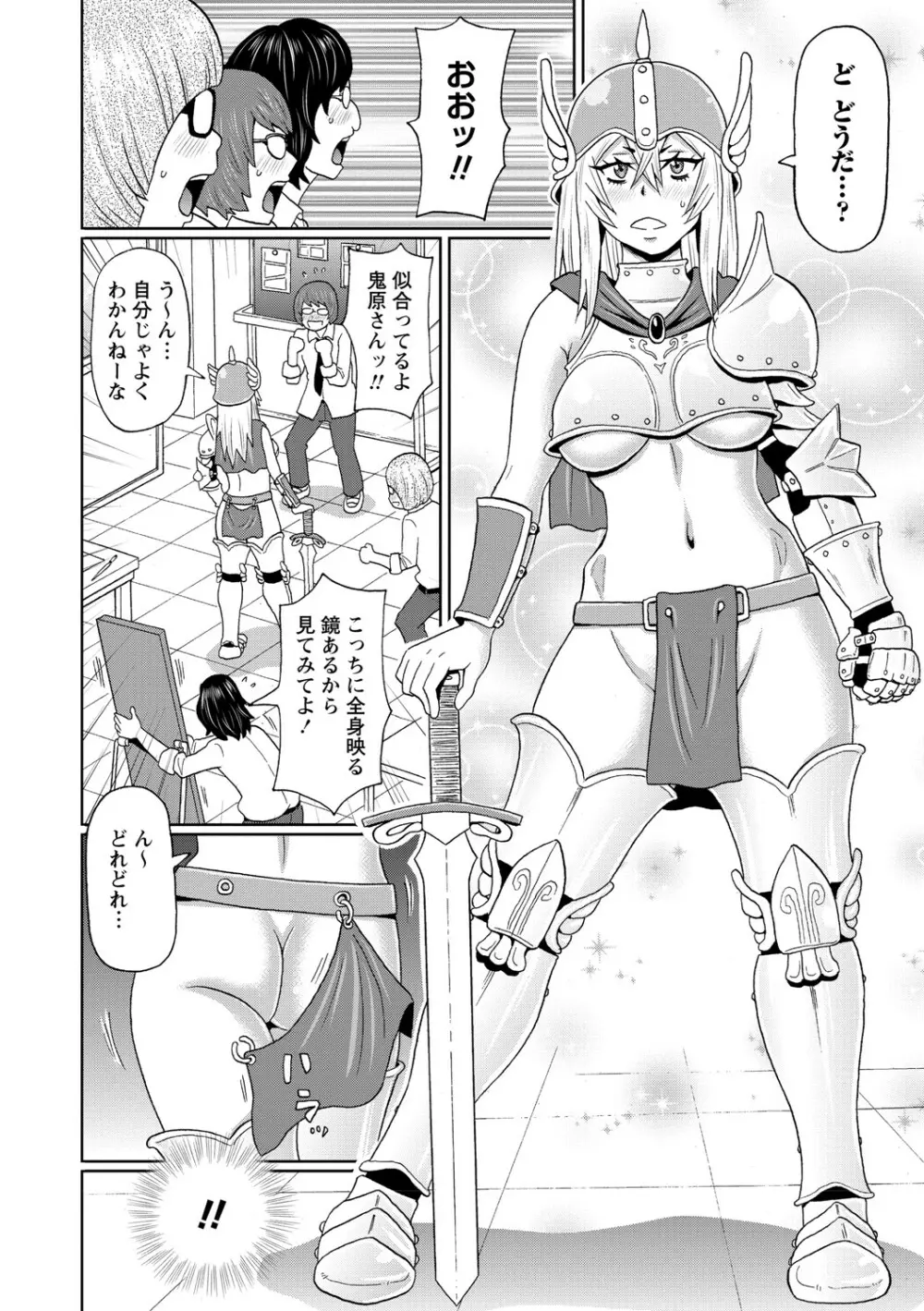 コミック・マショウ 2021年8月号 Page.81