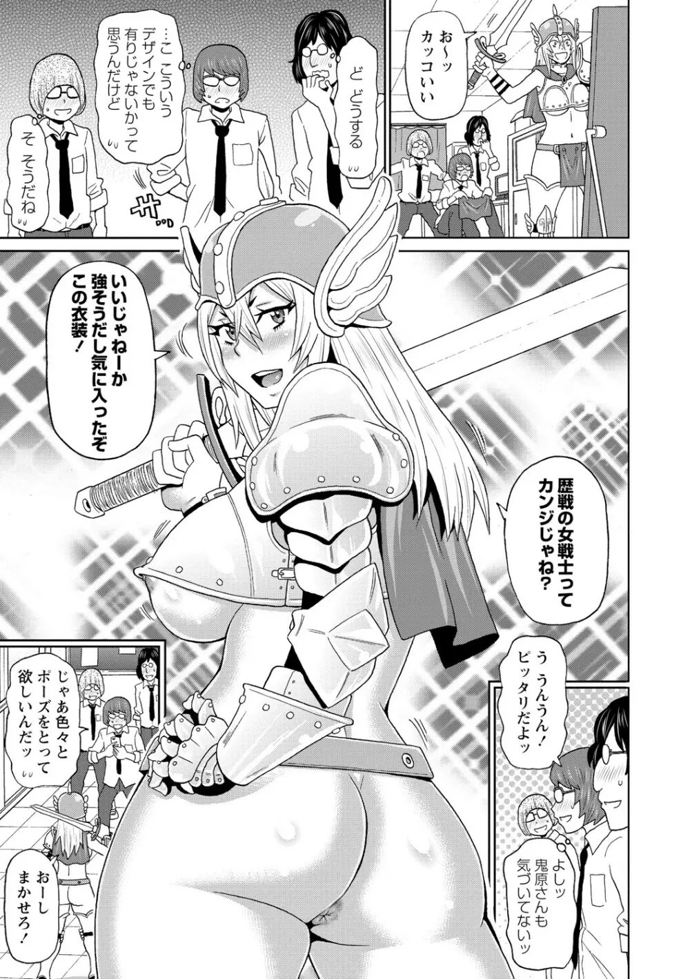 コミック・マショウ 2021年8月号 Page.82