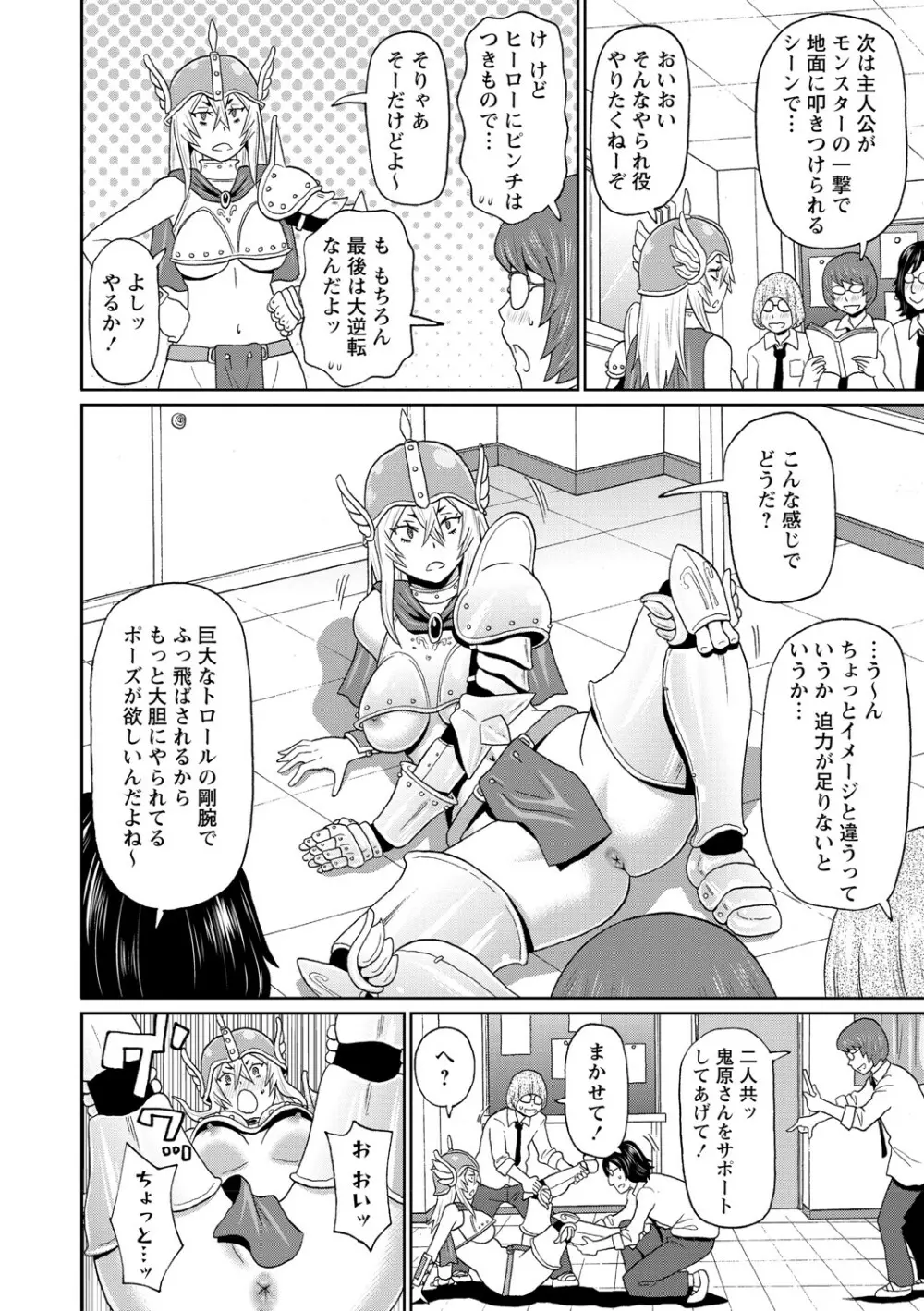 コミック・マショウ 2021年8月号 Page.85
