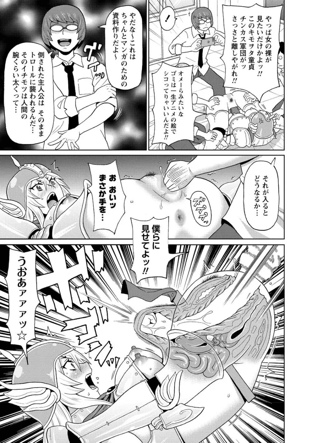 コミック・マショウ 2021年8月号 Page.88