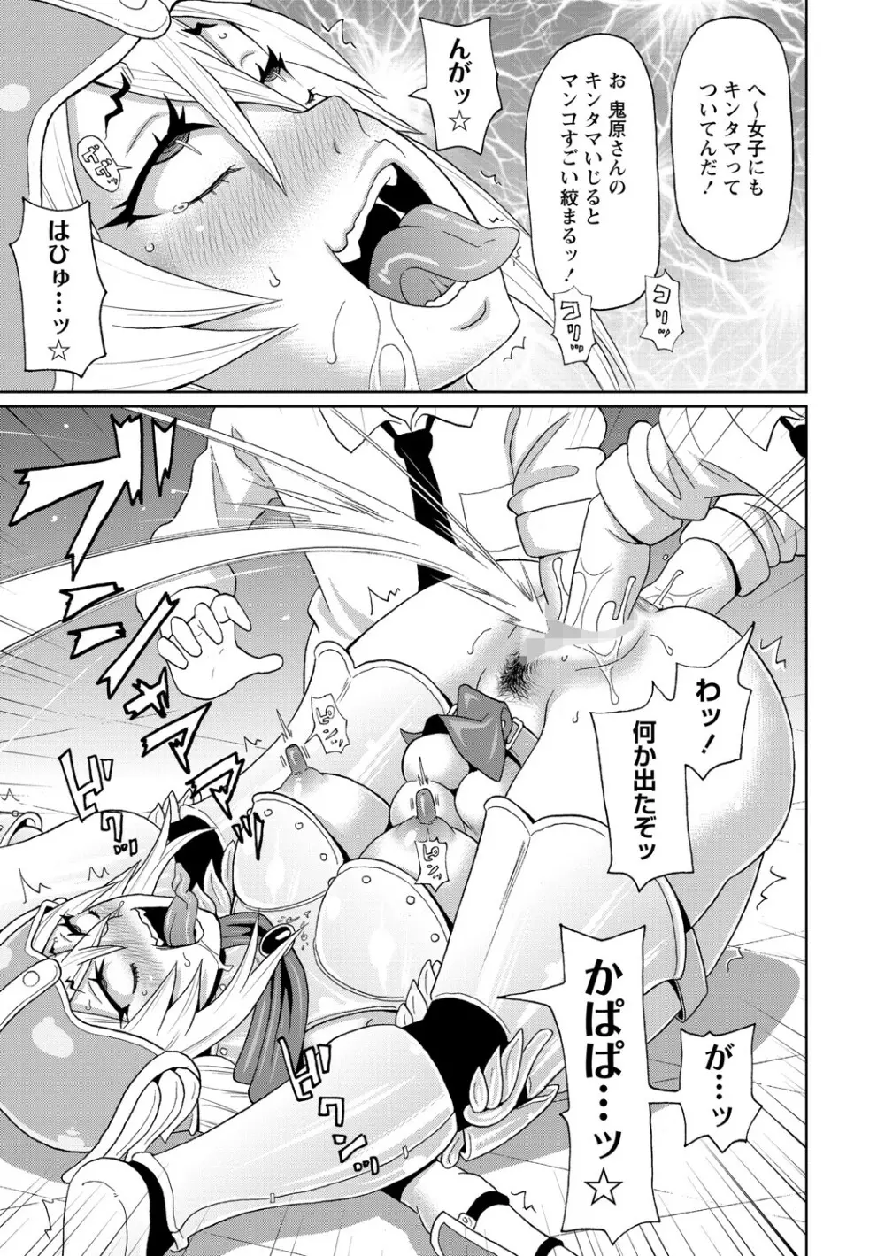 コミック・マショウ 2021年8月号 Page.92