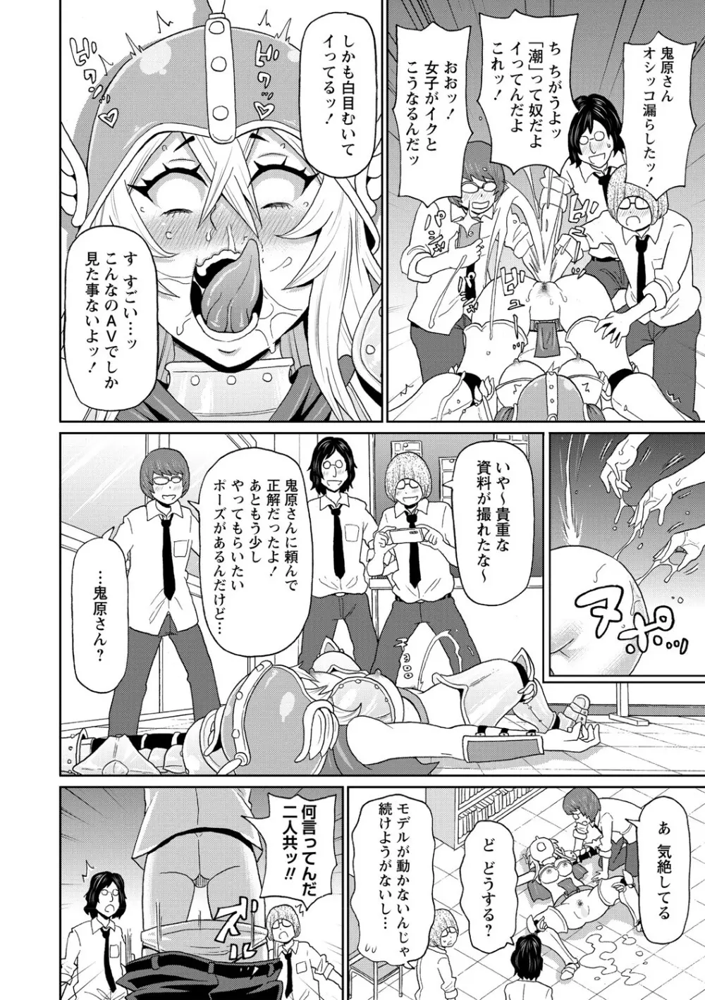 コミック・マショウ 2021年8月号 Page.93