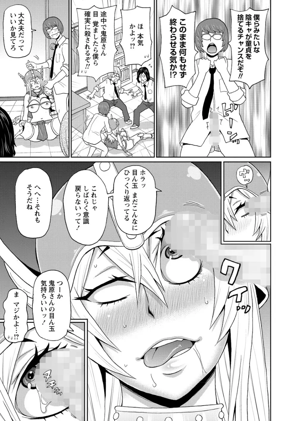 コミック・マショウ 2021年8月号 Page.94
