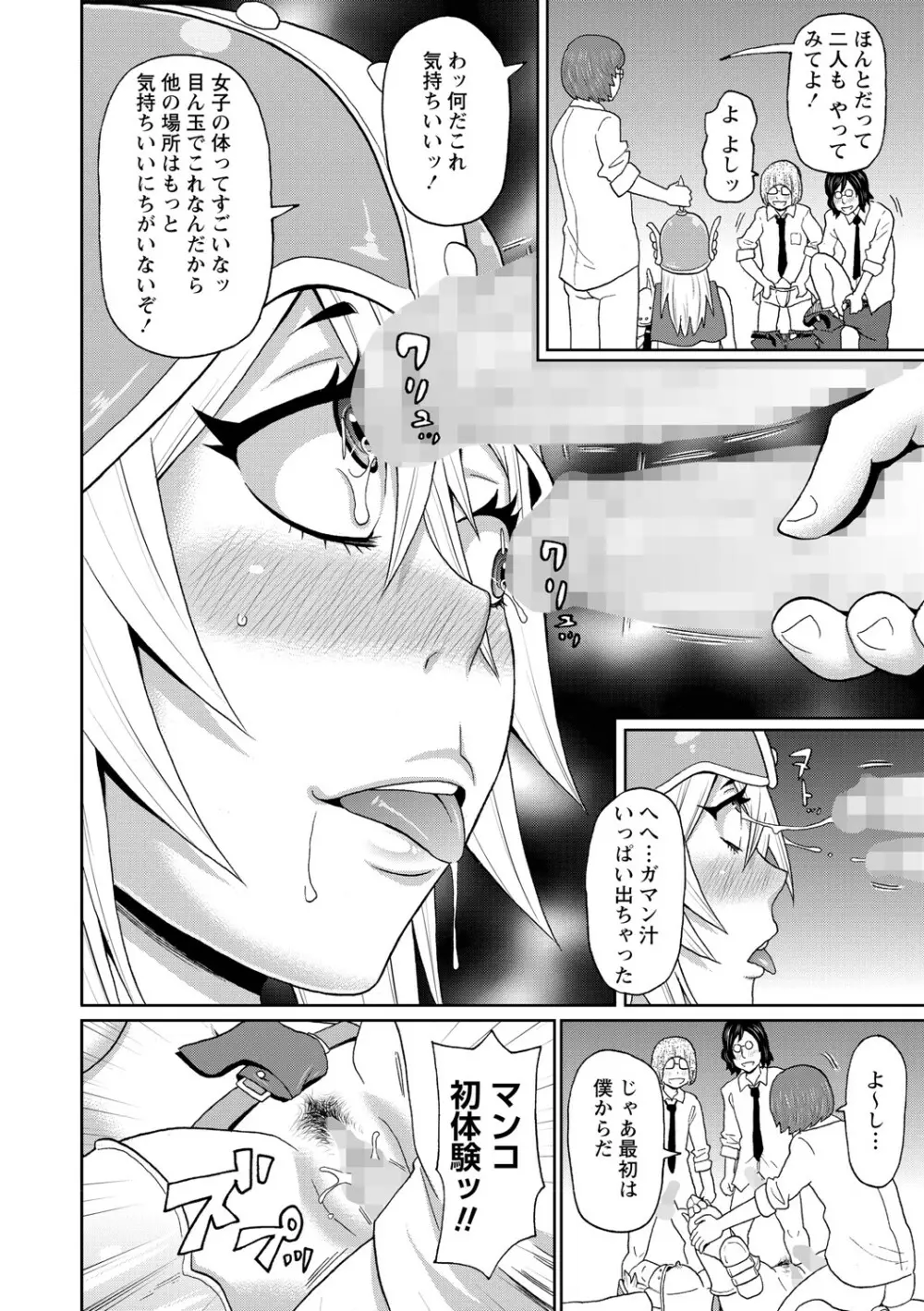 コミック・マショウ 2021年8月号 Page.95