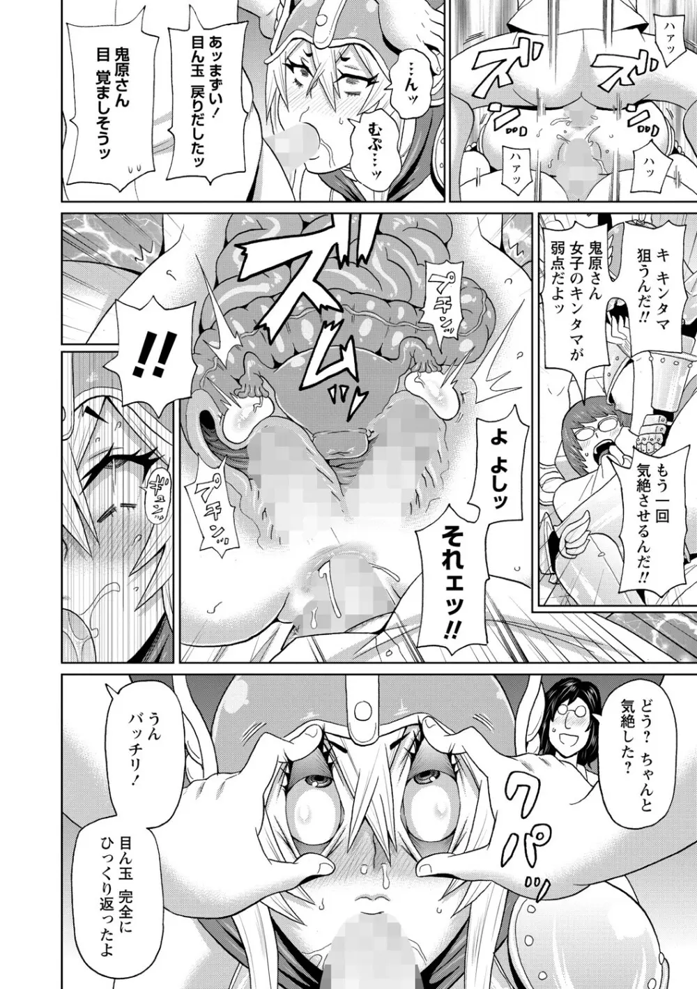 コミック・マショウ 2021年8月号 Page.97