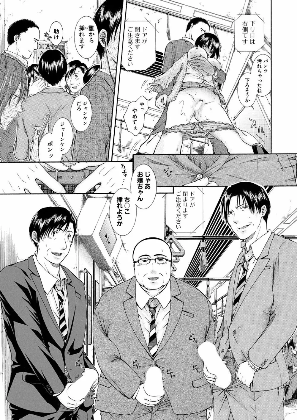 COMIC 夢幻転生 2021年7月号 Page.395