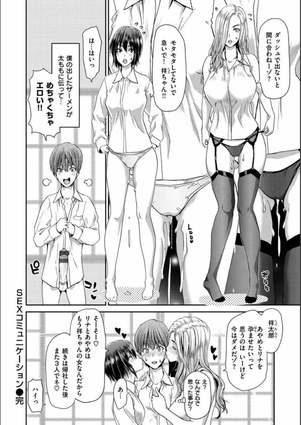 家出女を拾ったら Page.128