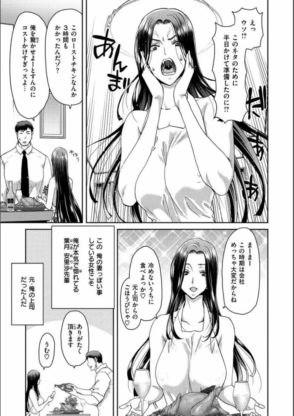 家出女を拾ったら Page.5