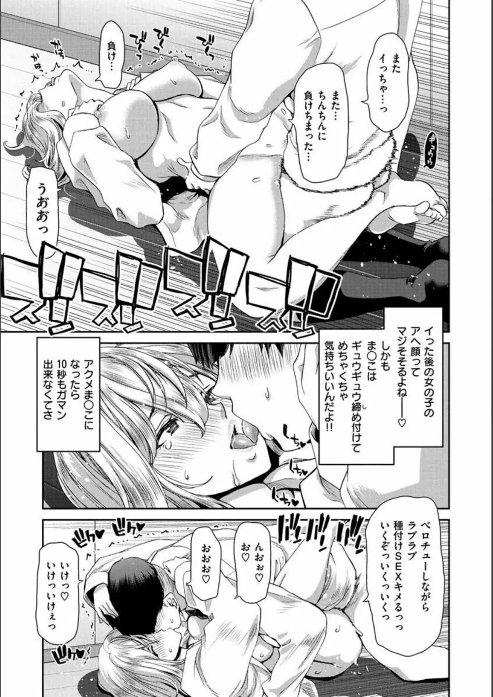 家出女を拾ったら Page.99