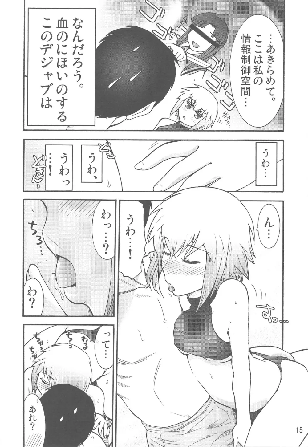 ほーみんぐ・もーど4 Page.17