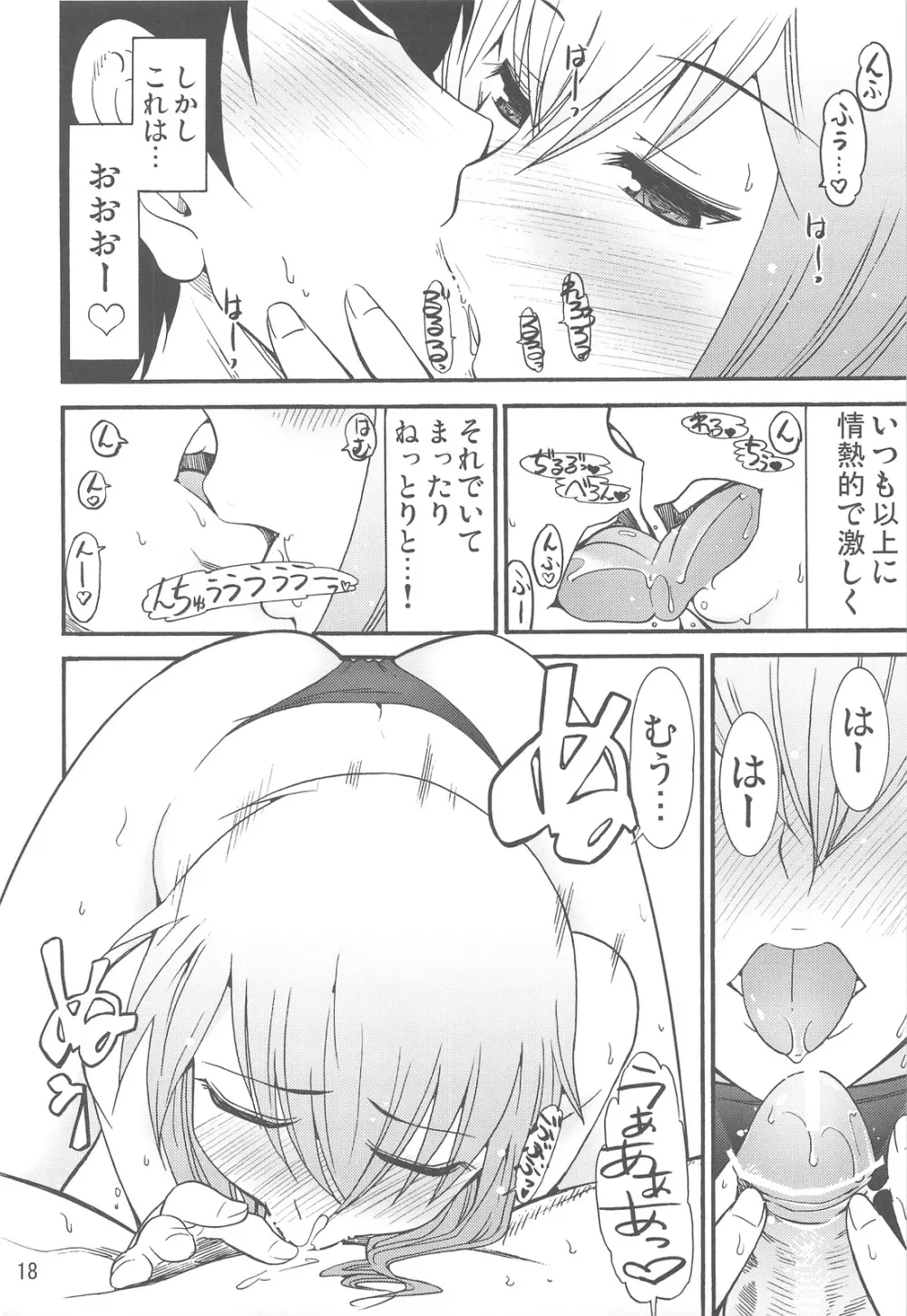 ほーみんぐ・もーど4 Page.20