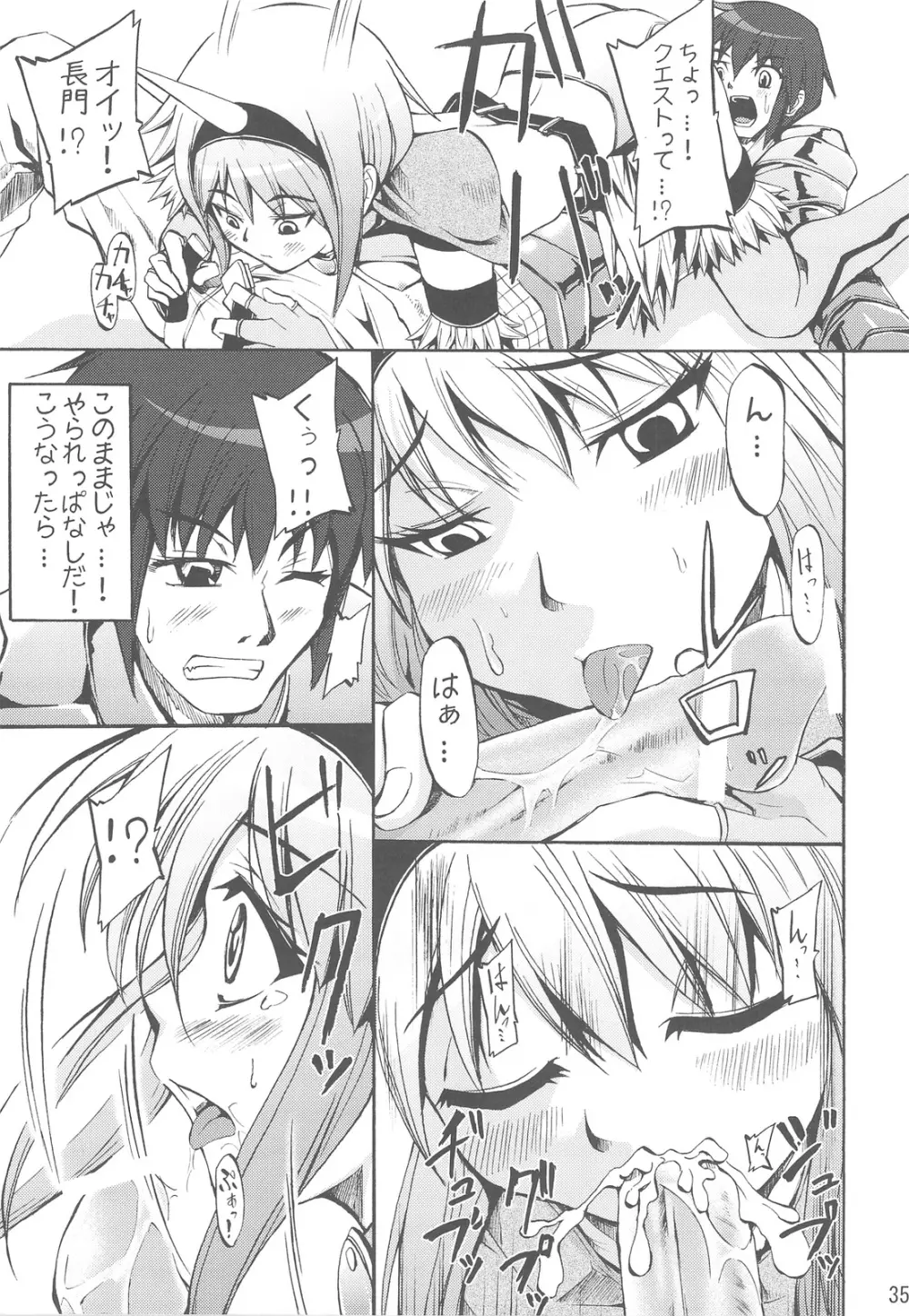 ほーみんぐ・もーど4 Page.37