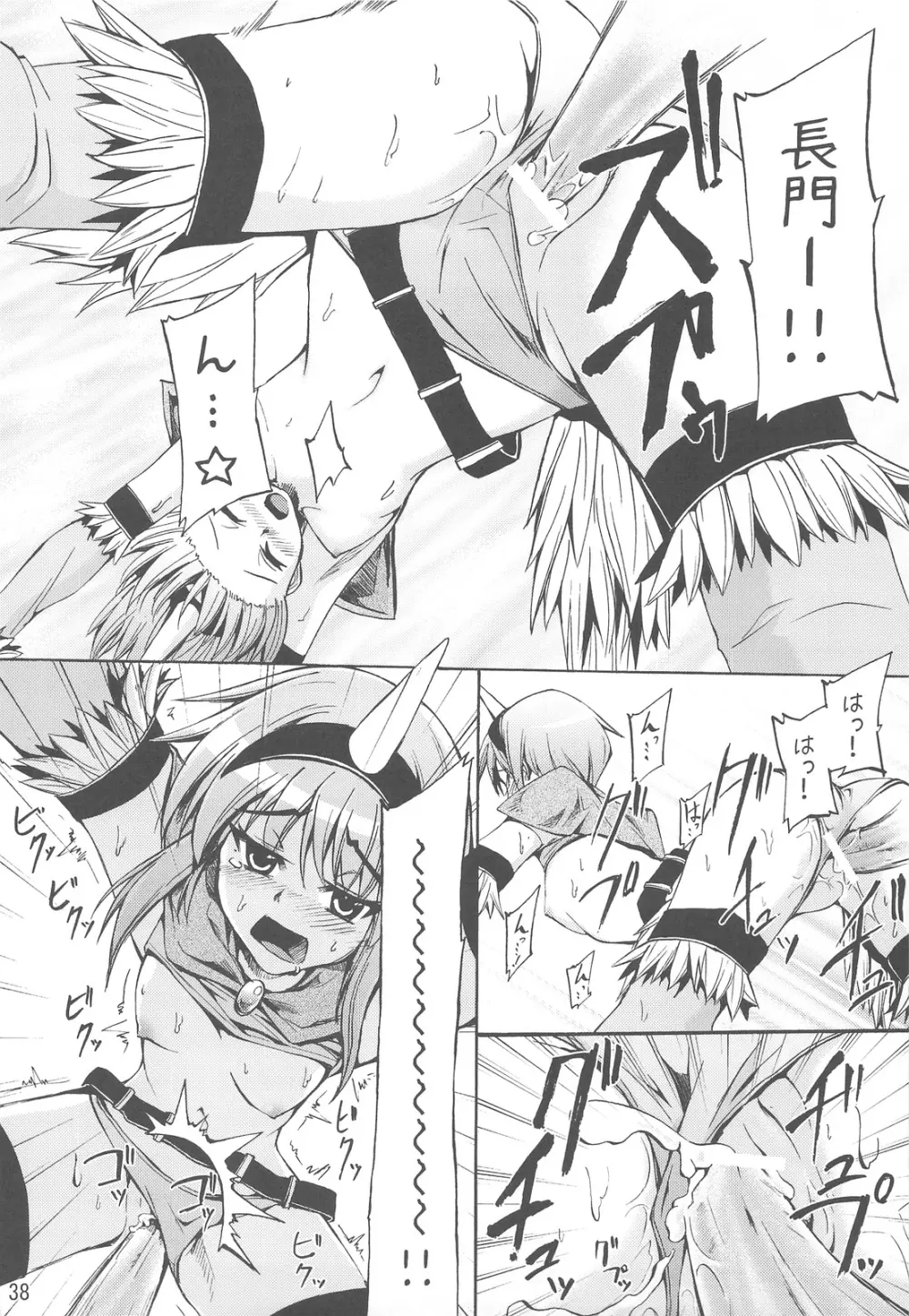 ほーみんぐ・もーど4 Page.40