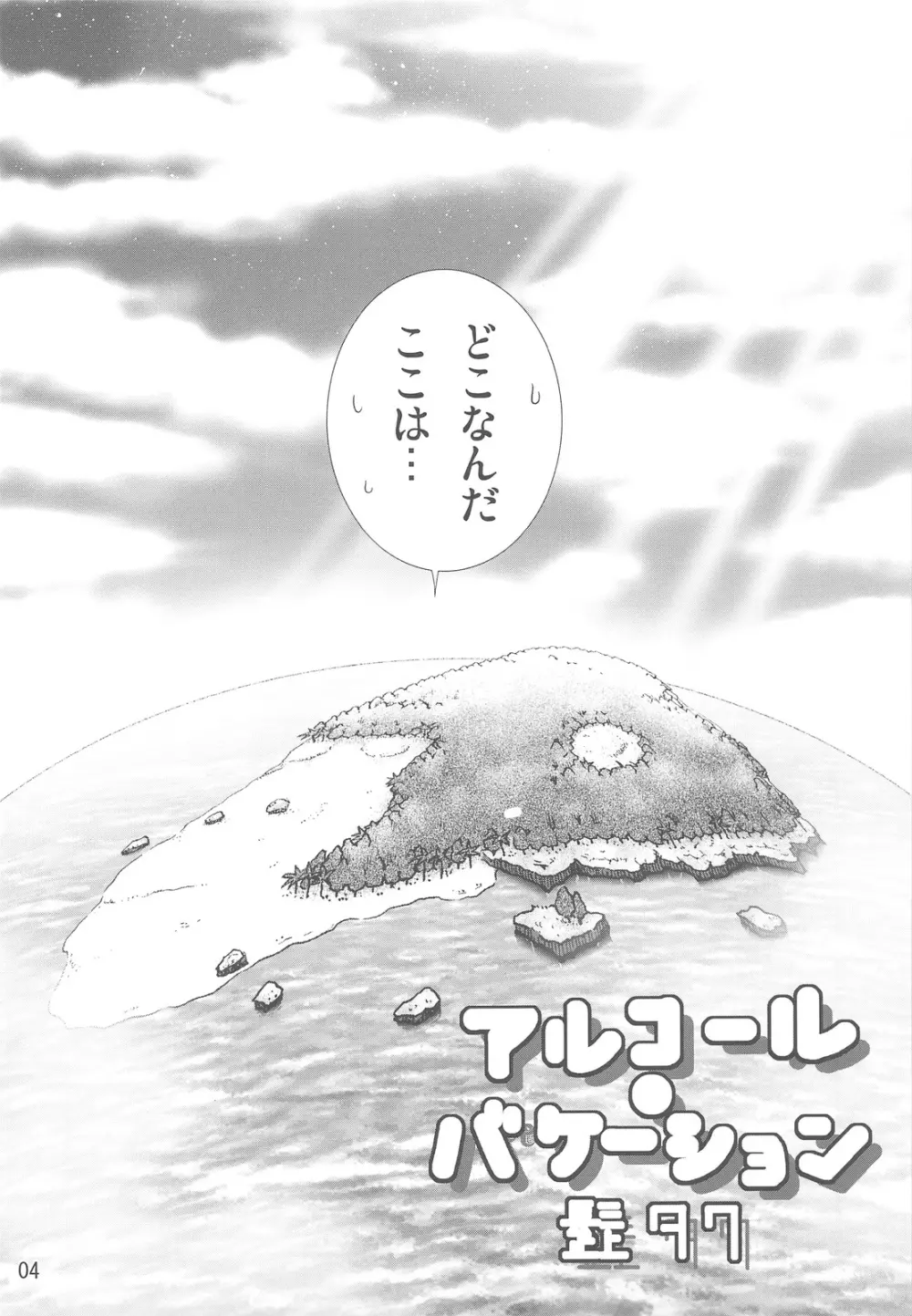 ほーみんぐ・もーど4 Page.6