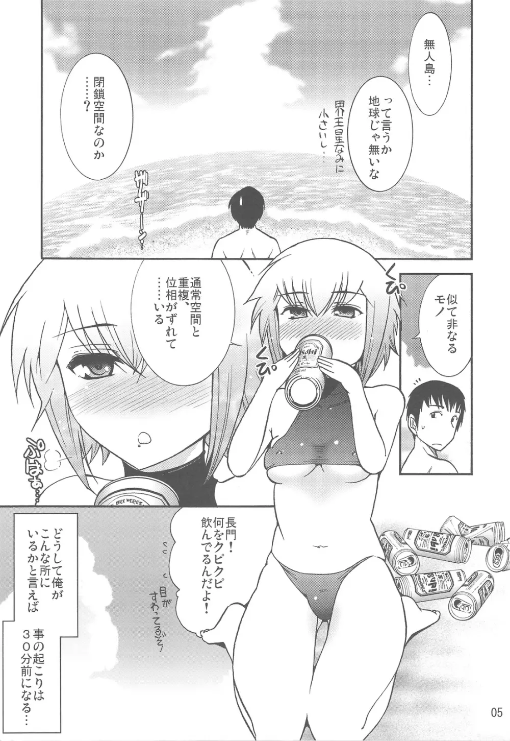 ほーみんぐ・もーど4 Page.7