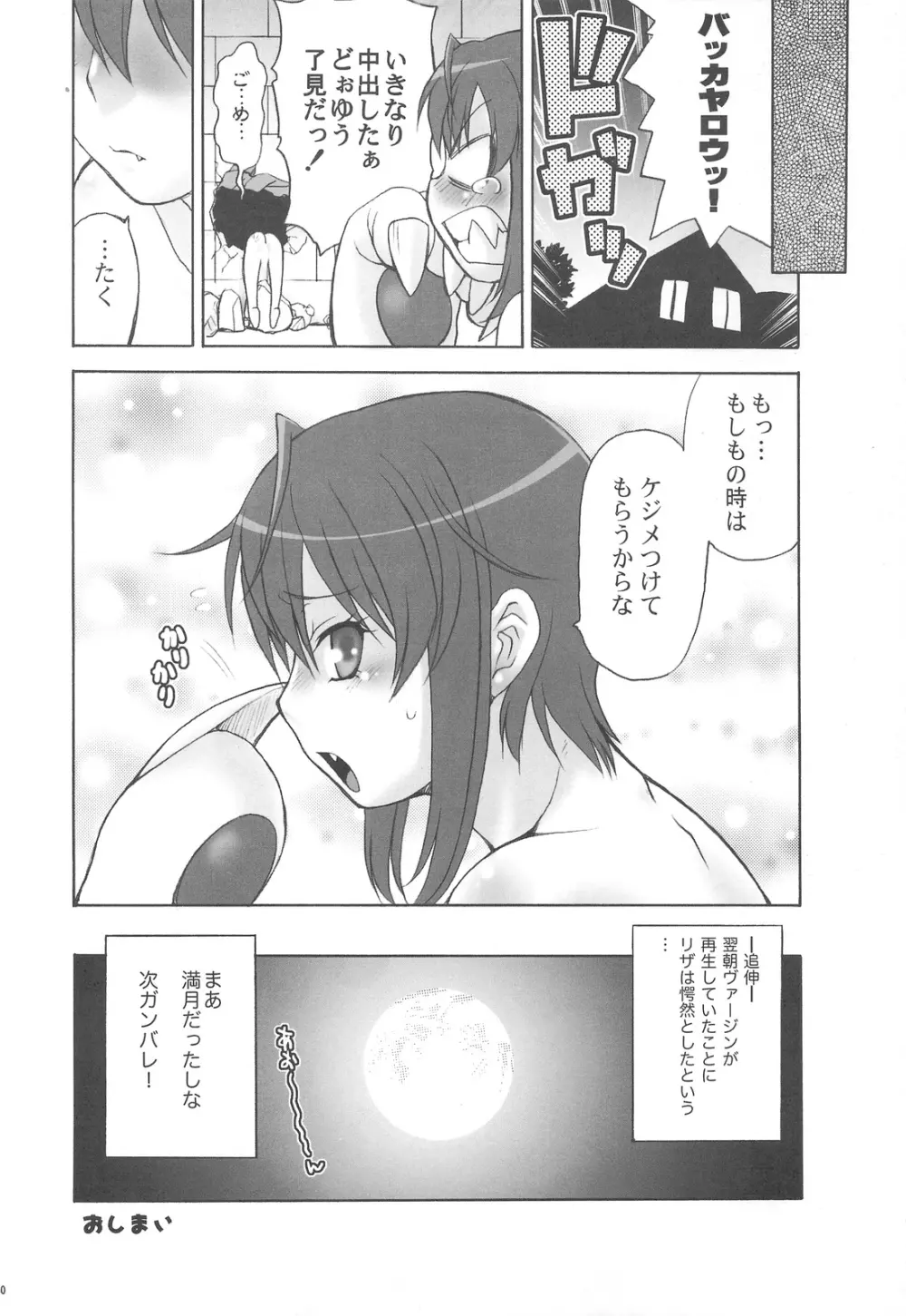 御蔵出しひとまとめ 総集編4 Page.40