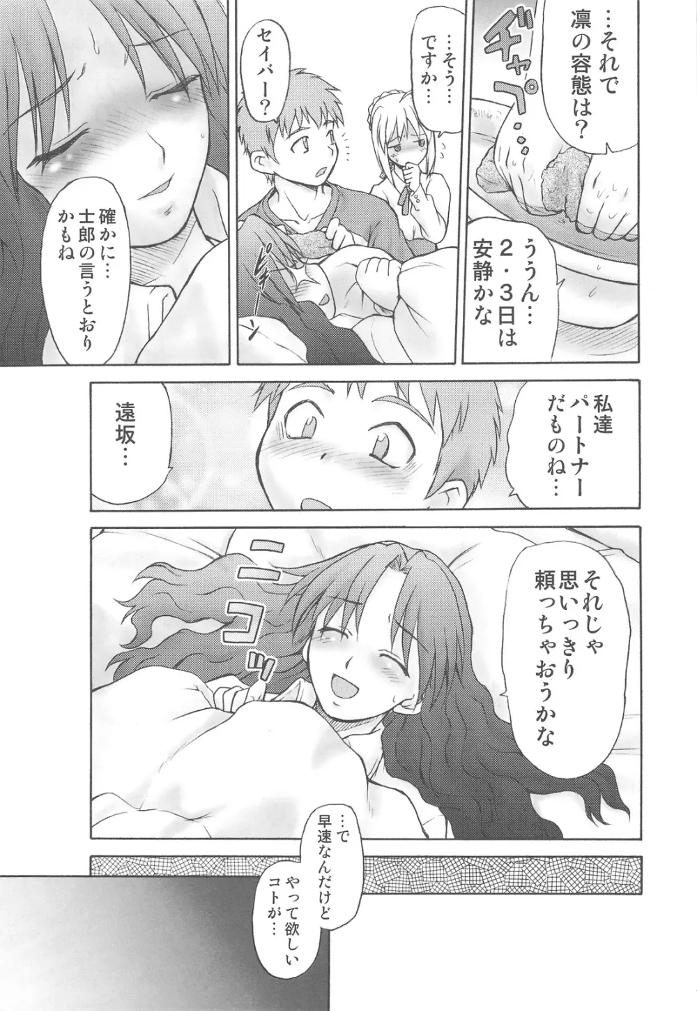 御蔵出しひとまとめ 総集編4 Page.7