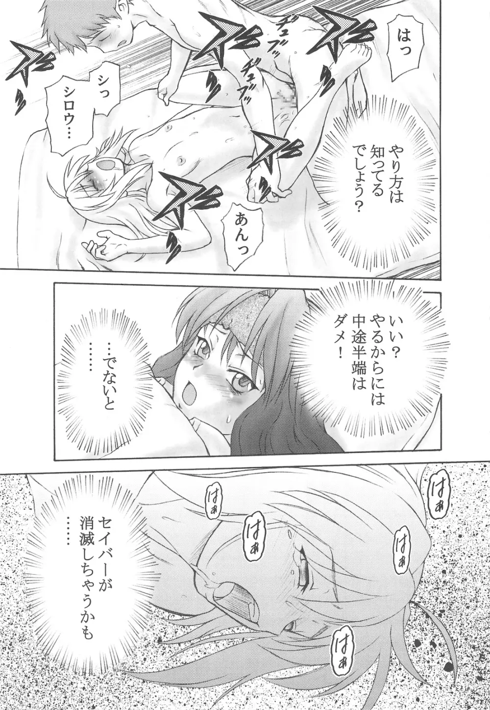 御蔵出しひとまとめ 総集編4 Page.9