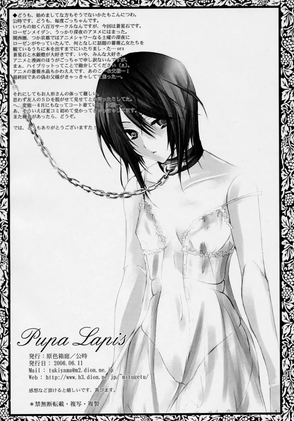 Pupa Lapis Page.22