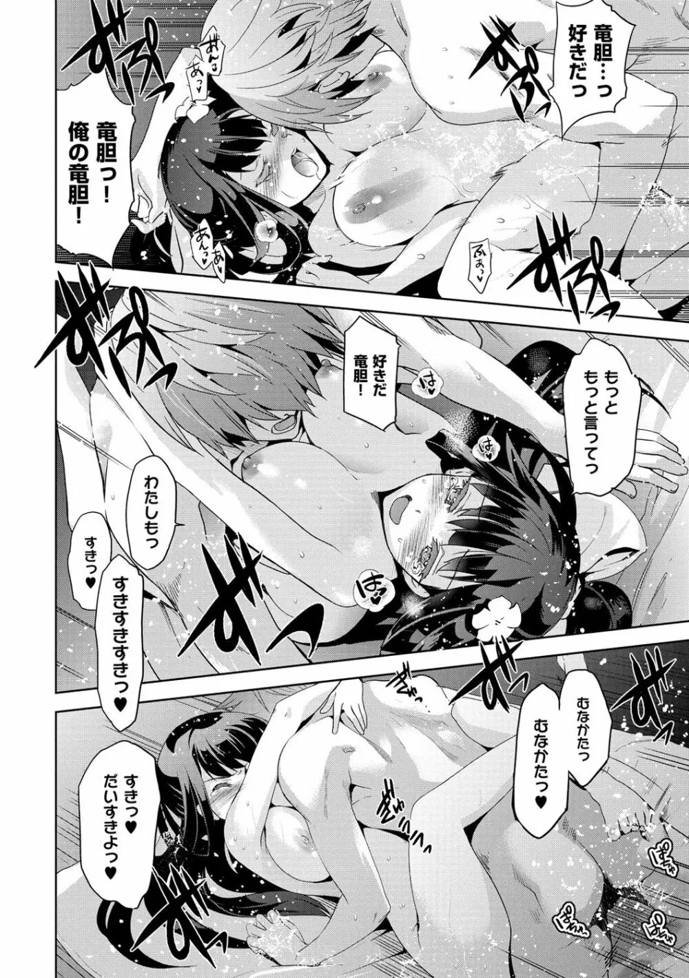 純嬢恋歌 Page.116