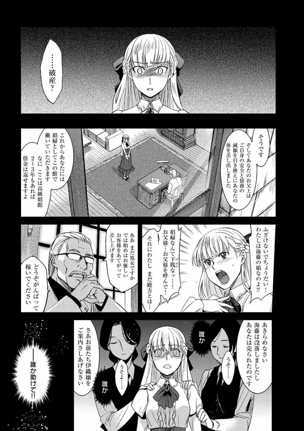 純嬢恋歌 Page.13